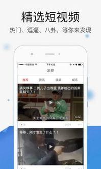 爆料短视频旧版本下载苹果,苹果旧版本下载苹果爆料短视频，重温经典瞬间  第1张