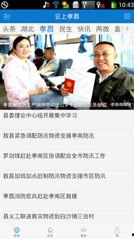 孝昌最新爆料事件新闻报道,事件真相揭开,引发社会广泛关注 第1张 孝昌最新爆料事件新闻报道,事件真相揭开,引发社会广泛关注 第1张