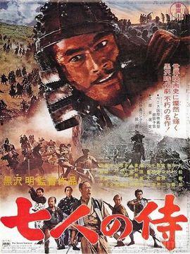 电视剧七武士在线观看,传奇武士集结,守护家园的生死之战  第1张 电视剧七武士在线观看,传奇武士集结,守护家园的生死之战  第1张